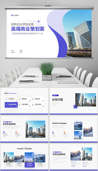 企业营销策划PPT模板全攻略 从策划到落地的高效工具